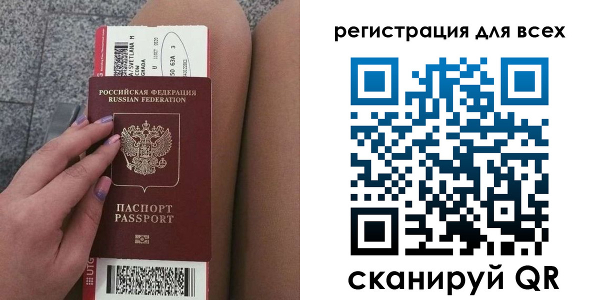 прописка для школы в Карелии