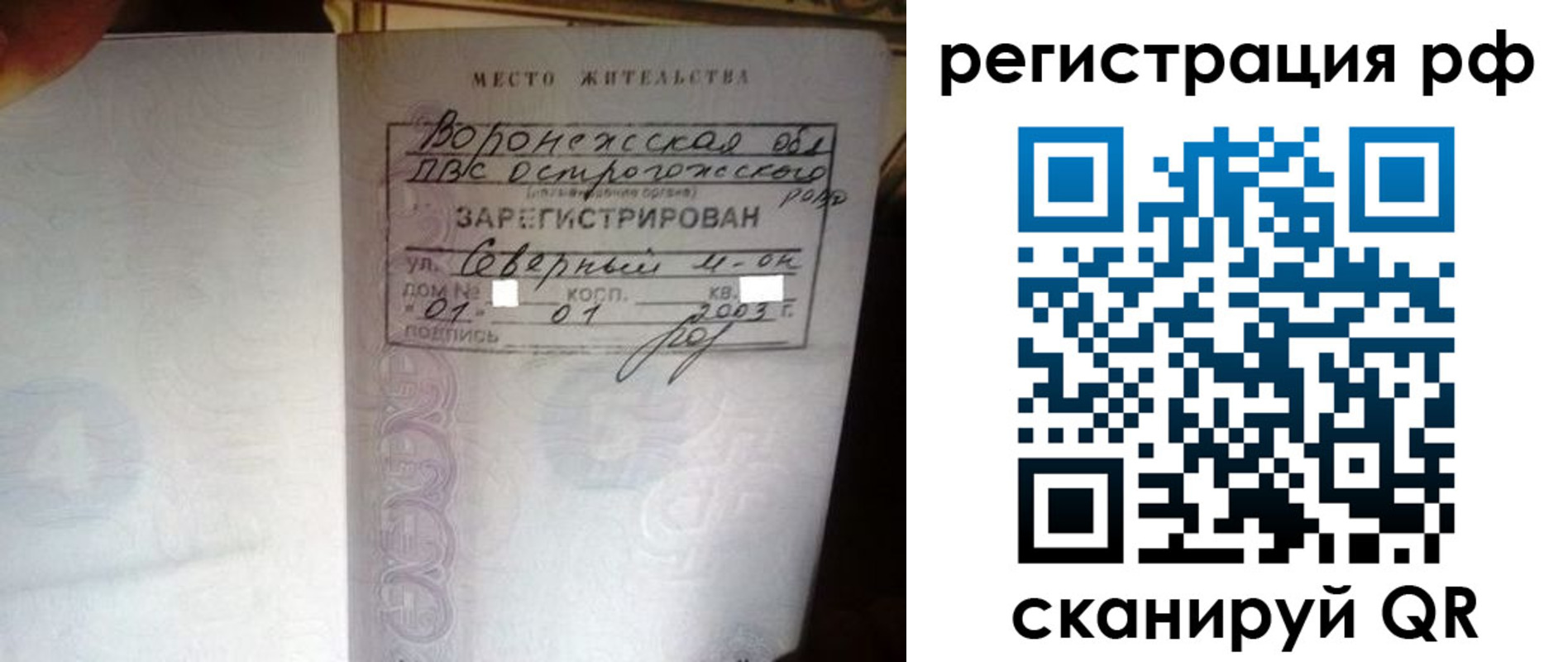 временная регистрация для всех в Карелии