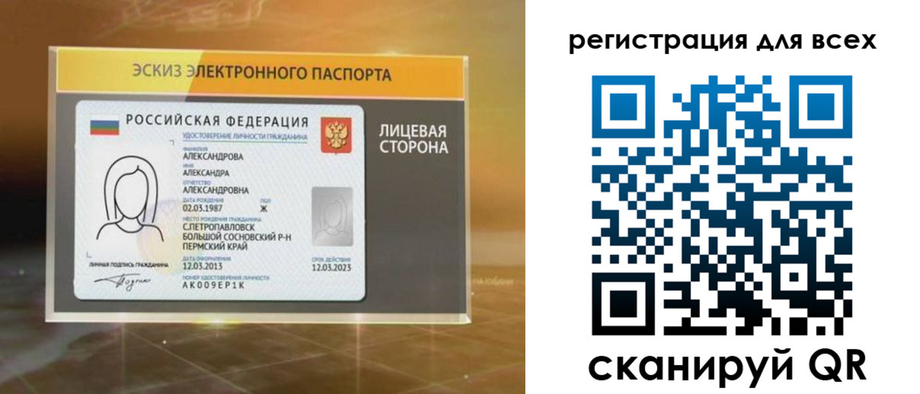 регистрация для дет. сада в Карелии